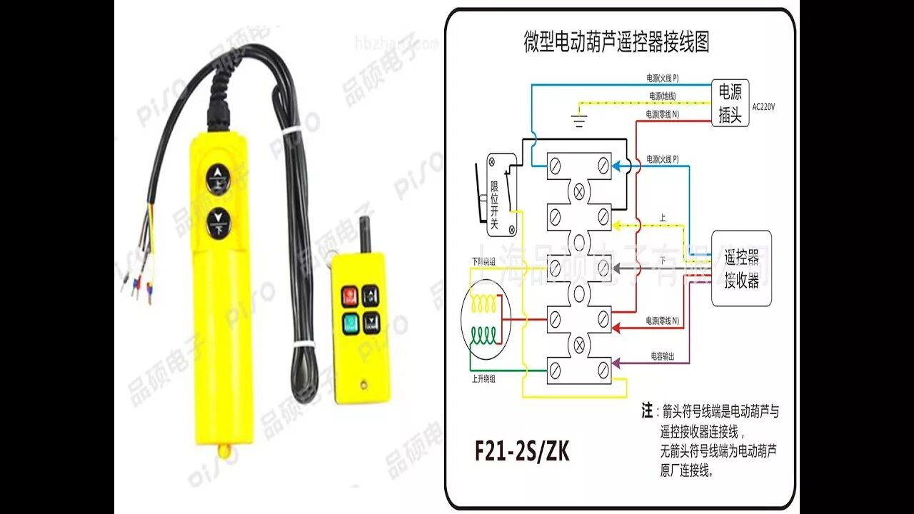 Пульт управления тельфером 4 кнопки схема подключения f21-2s / zk Дистанционное управление талью - YouTube