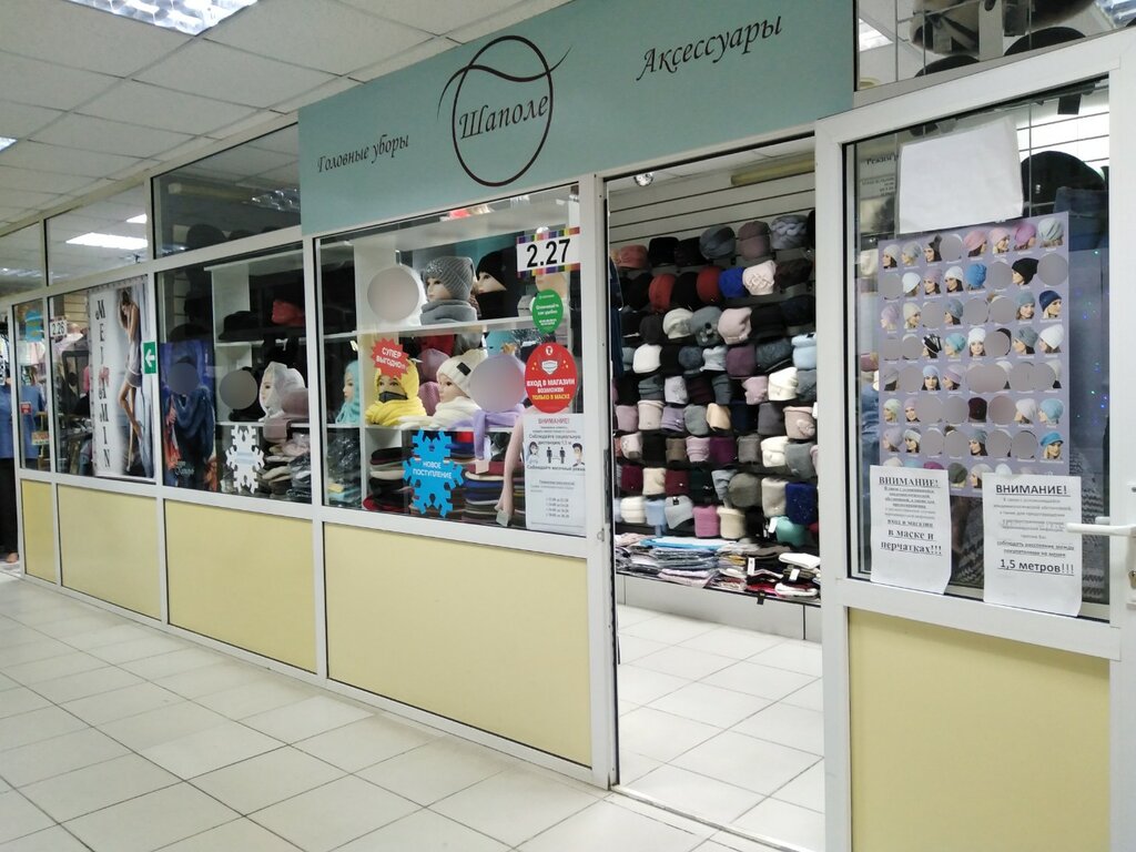 Пультик ул мельникайте 126 корп 3 фото Шаполе, hat shop, Tyumen, ulitsa Melnikayte, 126к3 - Yandex Maps