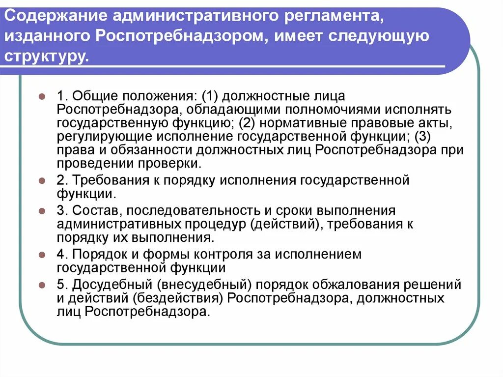 Пункт 36 административного регламента фото Административного регламента исполнения федеральной службой