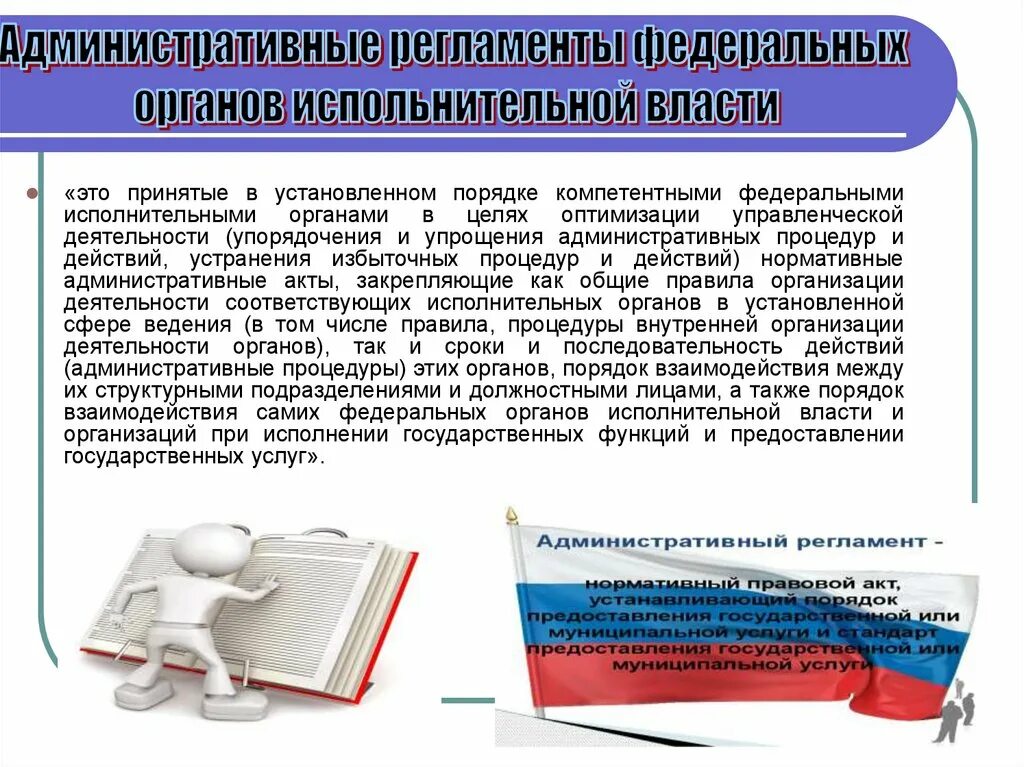 Пункт 36 административного регламента фото Московская область услуги административные регламенты: найдено 87 картинок