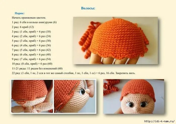 Пупс крючком схема и описание РіРіРі (15) (700x494, 213Kb) Crochet, Crochet hats, Hats