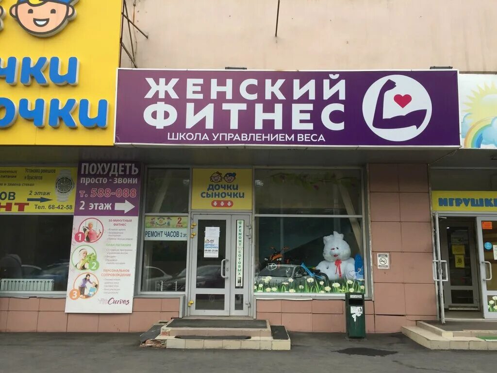 Пупсикиндер астраханская ул 103 саратов фото Идеальное тело, beauty salon, Saratov, Astrakhanskaya ulitsa, 103Д - Yandex Maps