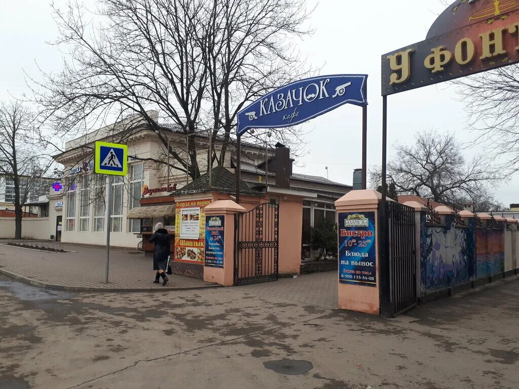 Пурипури ул мира 4а азов фото Казачок, restaurant, Azov, ulitsa Mira, 6 - Yandex Maps