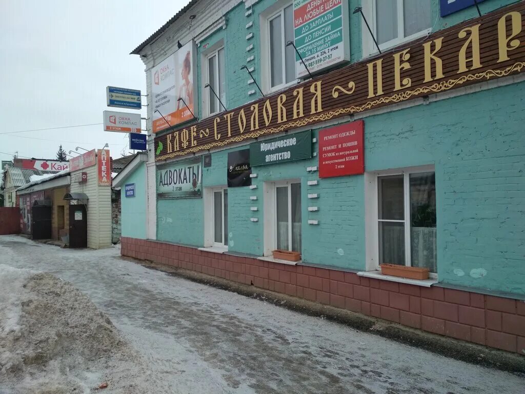 Пушистый друг центральный пер 2 богородск фото Адвокаты, attorney, Bogorodsk, ulitsa Lenina, 224 - Yandex Maps