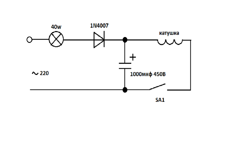 Пушка гаусса своими руками схема Ответы Mail.ru: Какой диод поставить в цепь между сетью 220В и конденсатором на 