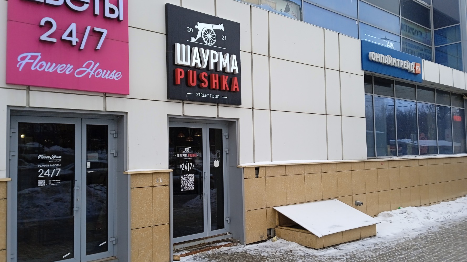 Пушка просп гагарина 222а фото fast's food's Pushka in specifics, Gagarina Avenue, 222А - Yandex Maps