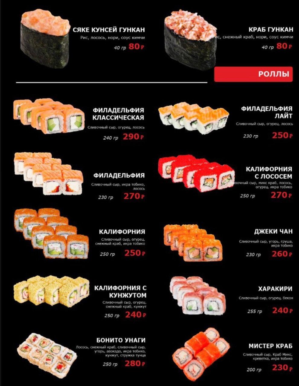 Пушка суши красноармейское ш 21 фото Carta del restaurante Pushka sushi, Viazma