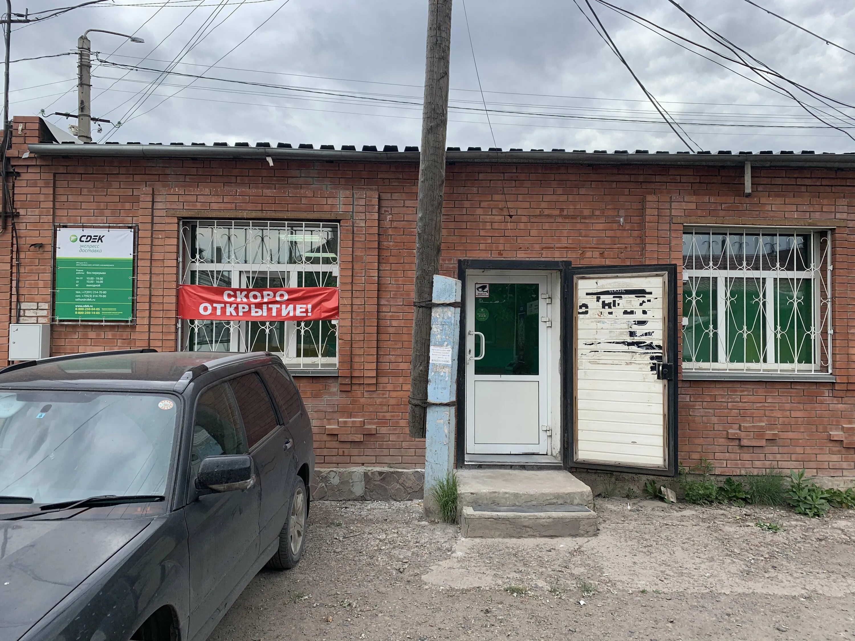 Пушка ул кирова 19 ужур фото Permanently closed: CDEK, haulage, Krasnoyarsk Territory, Uzhur, ulitsa Kirova, 