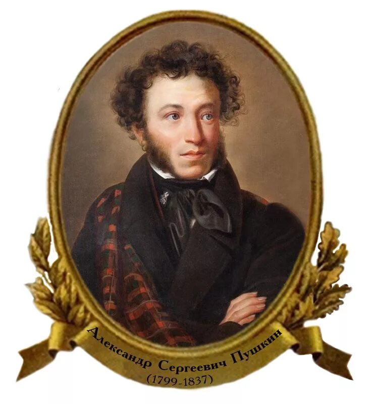 Пушкин александр сергеевич фото реальные The Life and Legacy of Alexander Pushkin