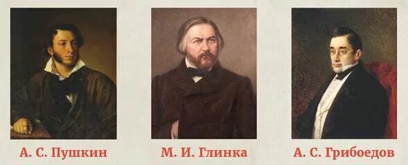 Пушкин и глинка фото Песни и романсы на стихи русских поэтов ХIХ-ХХ веков