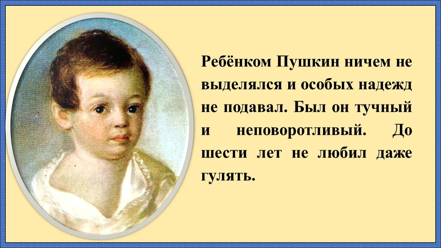 "Baby Pushkin Alexander Sergeevich was." - image created in Shedevrum