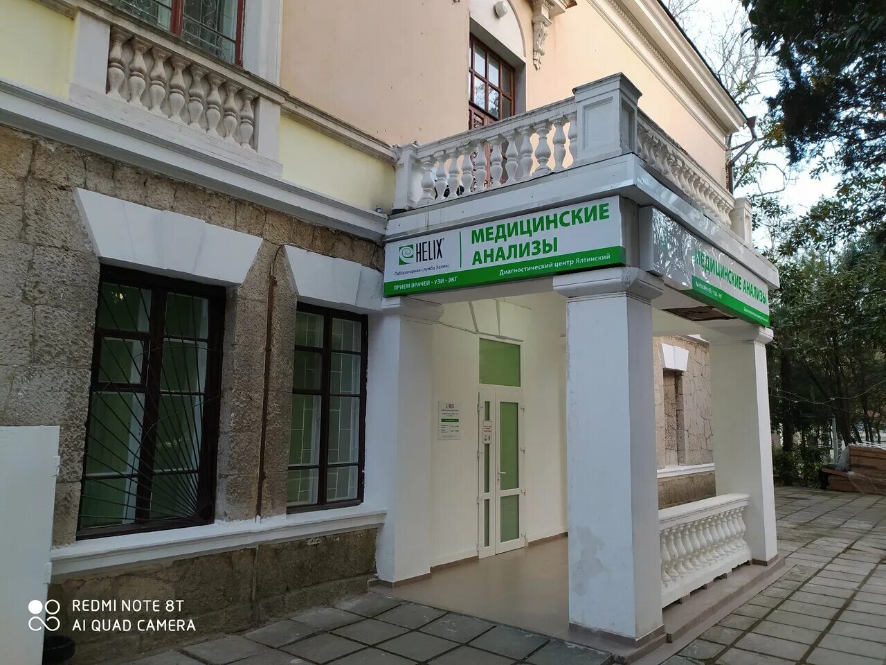 Пушкин ул калинина 23 фото Panorama: Хеликс, medical lab, Россия, Ялта, Пушкинская улица, 23/14 - Yandex Ma