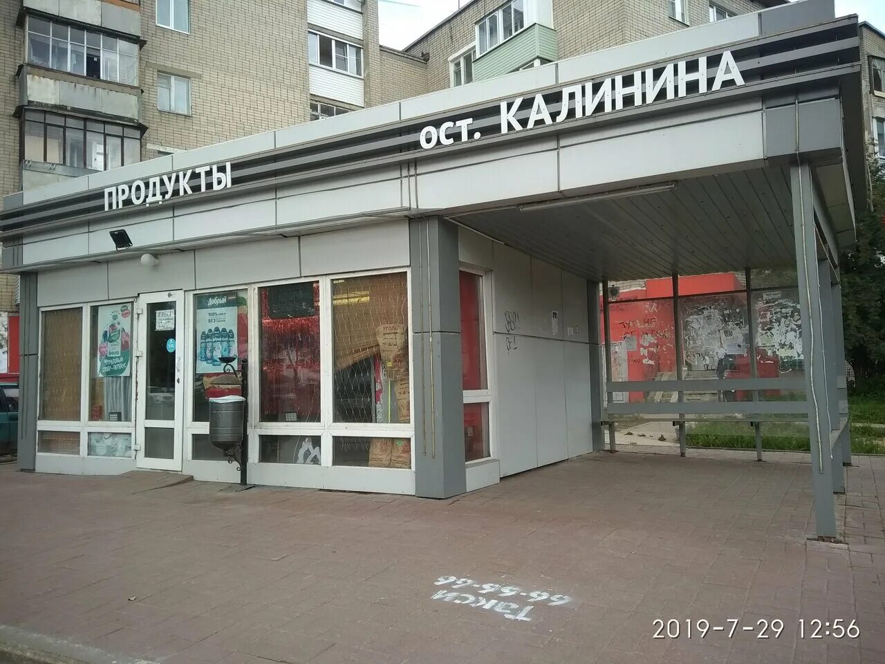 Пушкин ул калинина 23 фото Калинина, bus station, Russia, Yaroslavl, ulitsa Kalinina, 23 - Yandex Maps