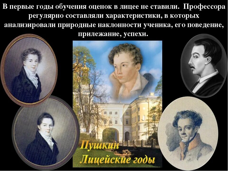 Пушкин в лицее фото Исследования в США подтвердили, что Россия самая образованная страна в мире. Инт