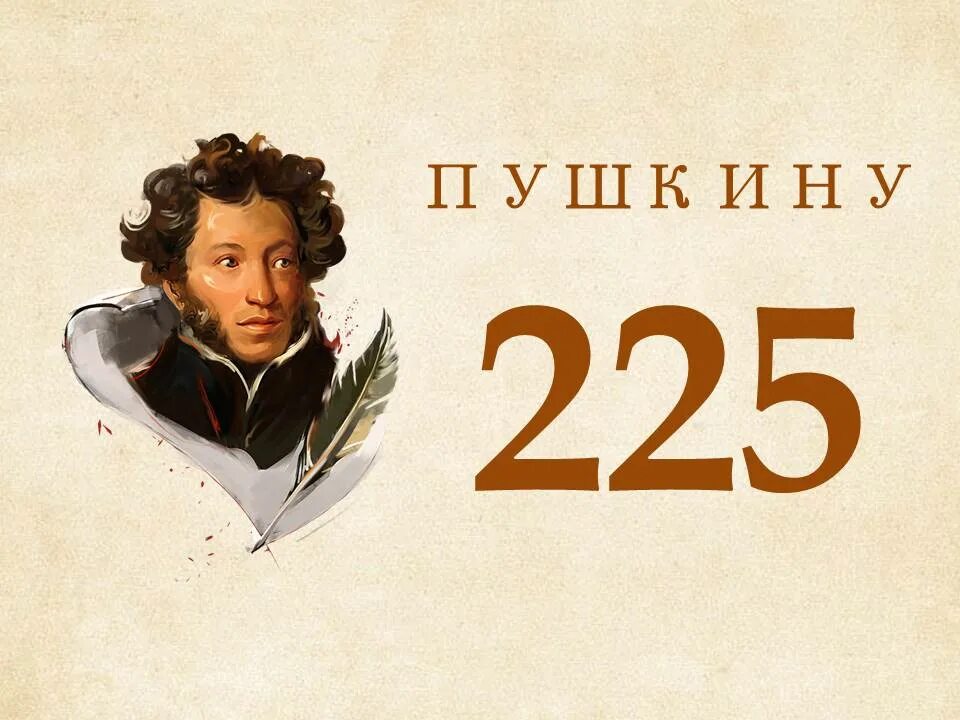 Пушкин юбилей фото Дом культуры "Центральный" Галерея Библиотеки-2024