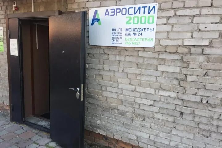 Пушкина 165 абакан аэросити фото Мы 4 года мучились!" - в Хакасии решились на радикальный шаг в отношении регопер