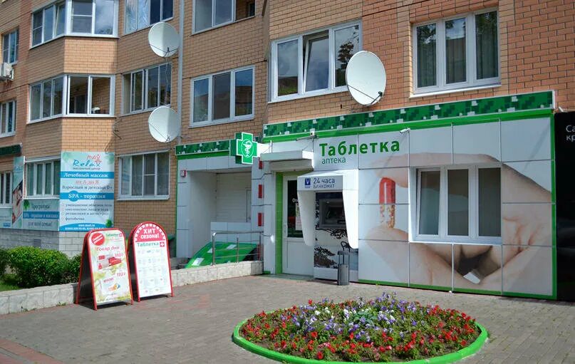 Пушкина 24 ступино фото Permanently closed: Tabletka, pharmacy, Moscow Region, Stupino, Pushkina Street,