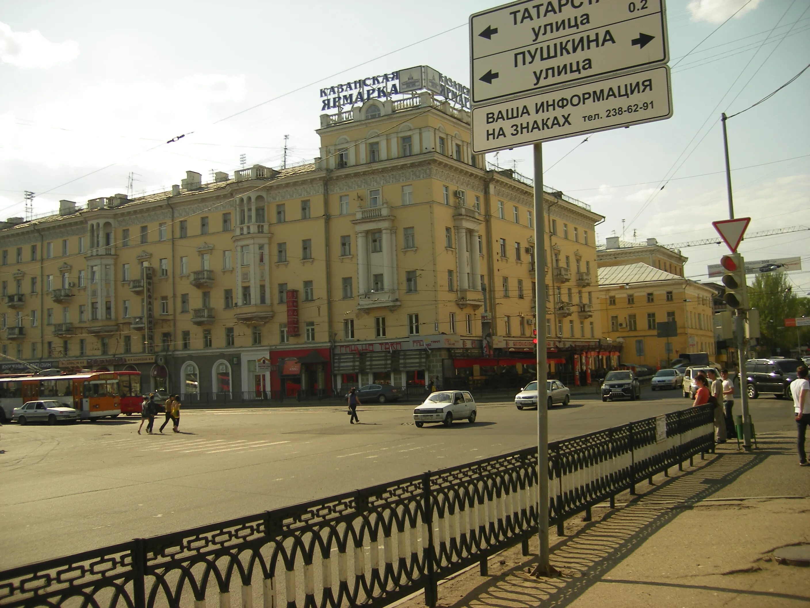 Пушкина 3 фото File:Pushkin str., 3 - ул. Пушкина, 3 - panoramio.jpg - Wikimedia Commons