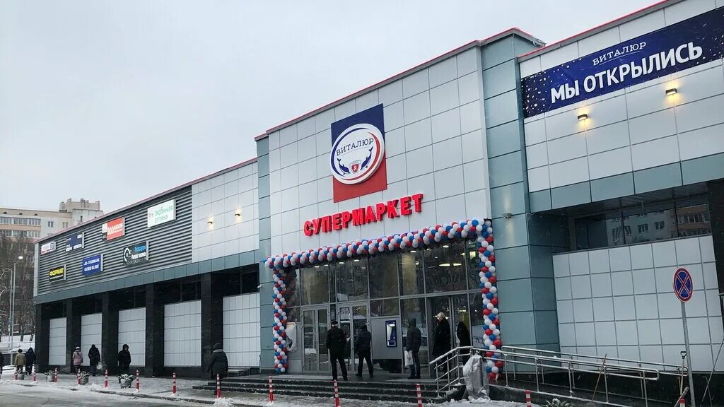 Пушкина 37 минск фото Vitalur, shopping mall, Belarus, Minsk, praspiekt Puškina, 37 - Yandex.Maps