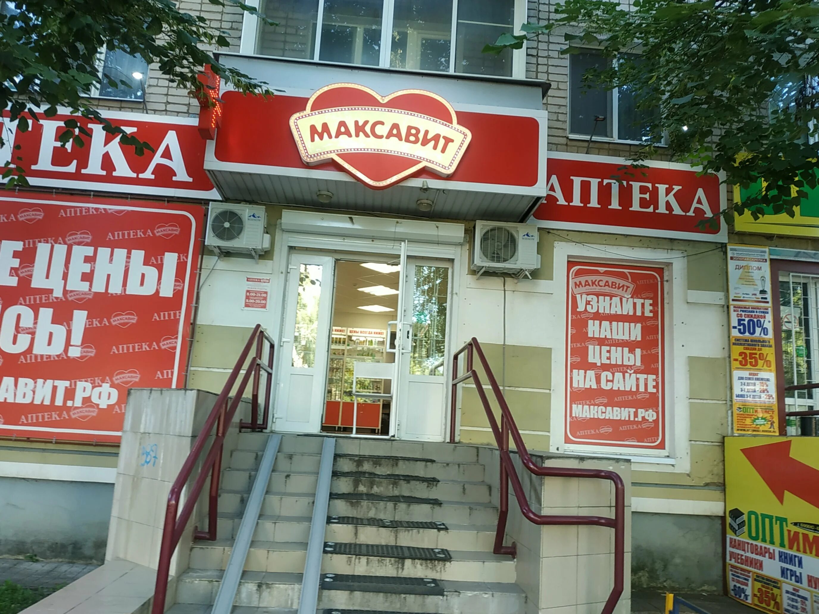 Пушкина 44 фото Панорама: Максавит, аптека, ул. Пушкина, 44, Орёл - Яндекс Карты