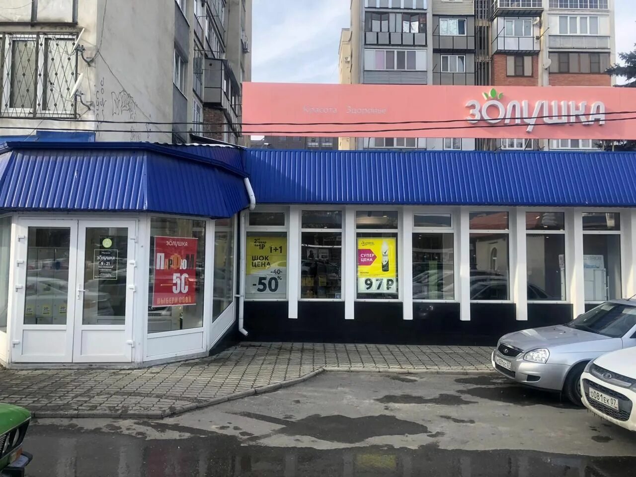 Пушкина 56 нальчик рустам фото Zolushka, perfume and cosmetics shop, Nalchik, ulitsa Pushkina, 56 - Yandex Maps