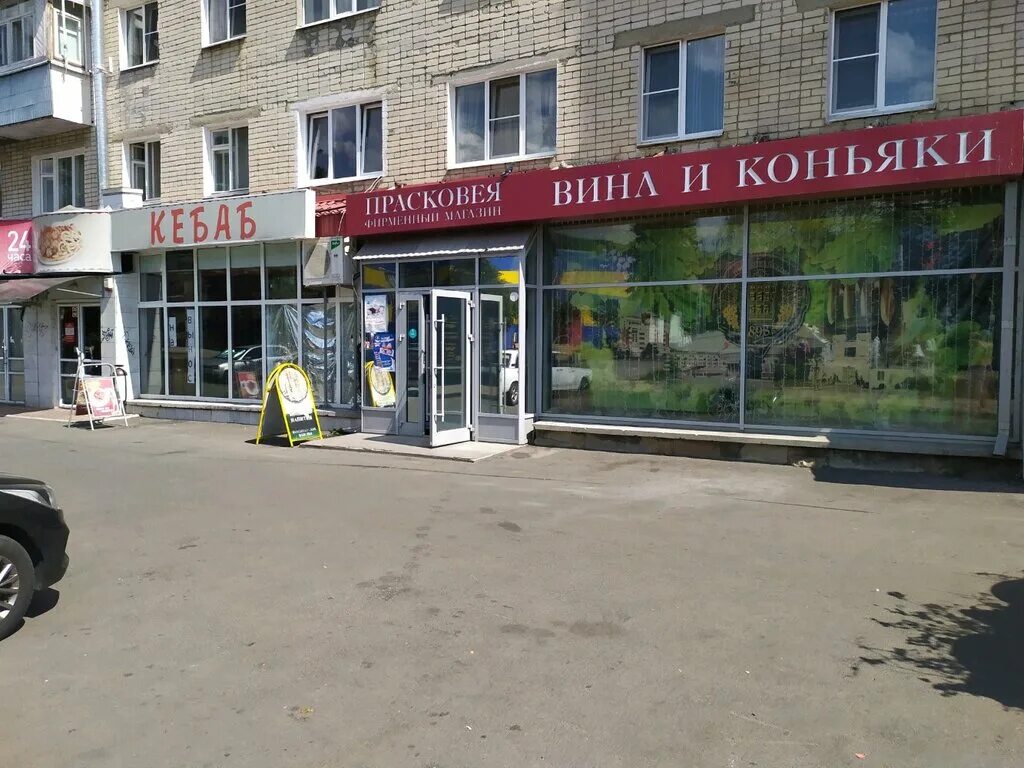 Пушкина печать фото ставрополь Praskoveyskoye, liquor store, Russia, Stavropol, ulitsa 50 let VLKSM, 2/7 - Yand