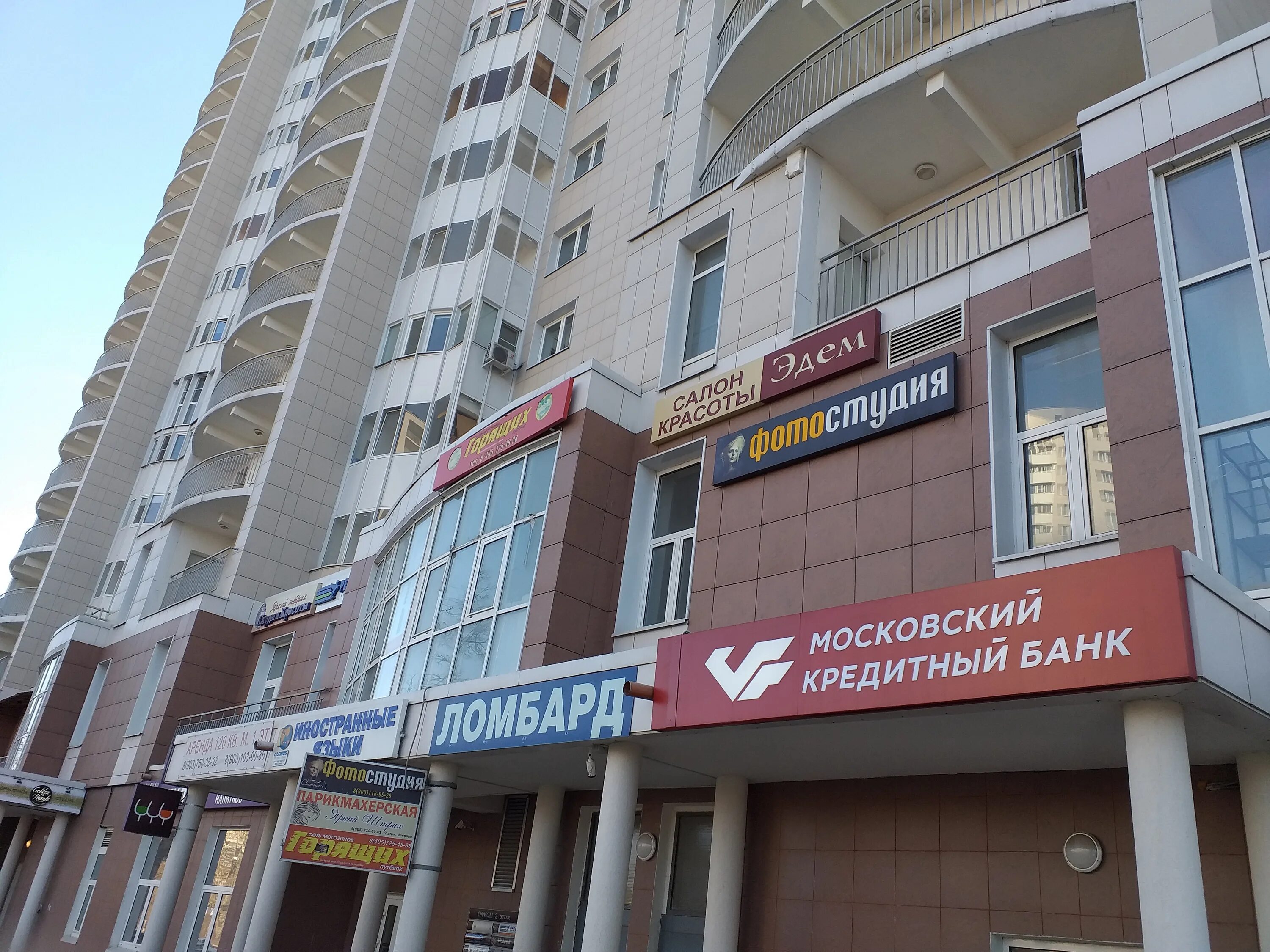 Пушкино чехова фото Permanently closed: Эдем, hotel, Moscow Region, Pushkino, ulitsa Chekhova, 1к2 -