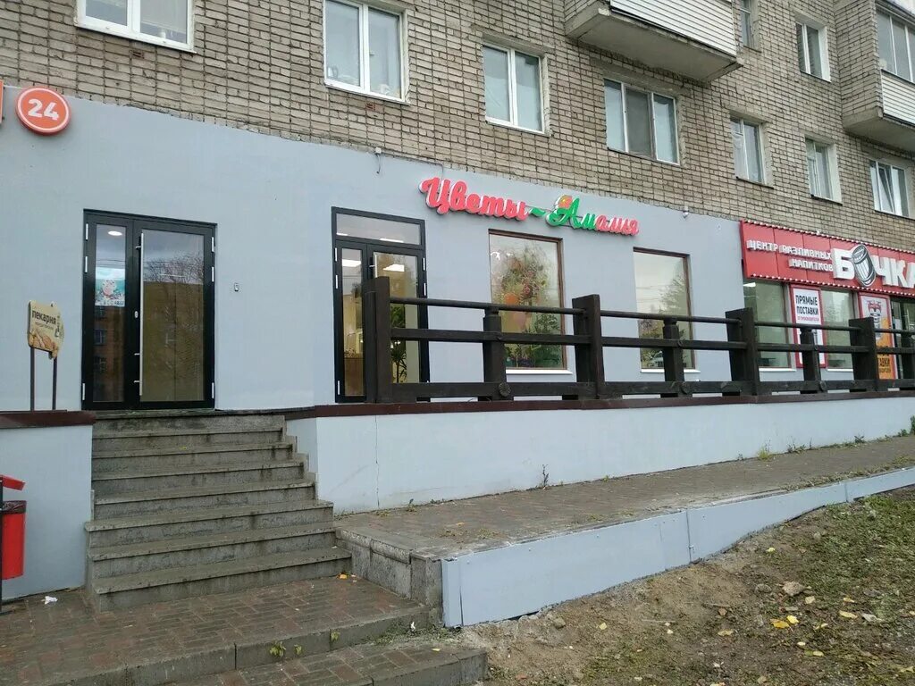 Пушкинская 173 ижевск фото Permanently closed: Амалия, flower shop, Udmurtian Republic, Izhevsk, Pushkinska