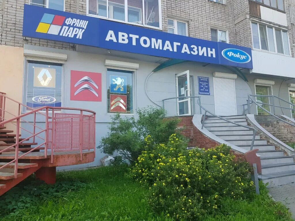 Пушкинская 173а ижевск фото France park, auto parts and accessories store, Izhevsk, Pushkinskaya Street, 173