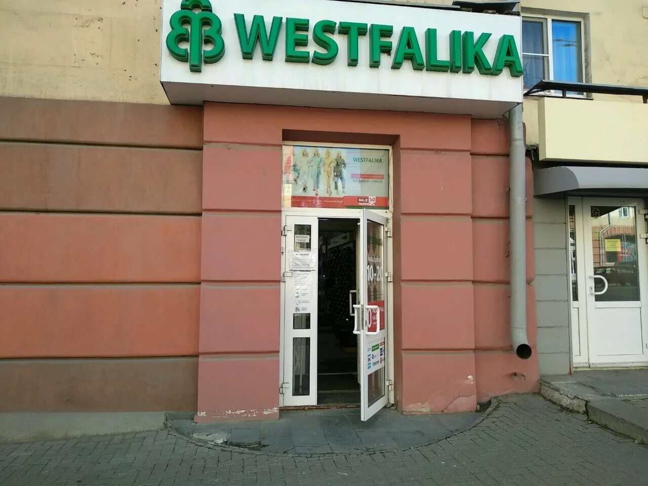 Пушкинская 215 ижевск фото Photo: Westfalika, shoe store, Russia, Izhevsk, Pushkinskaya Street, 215 - Yande