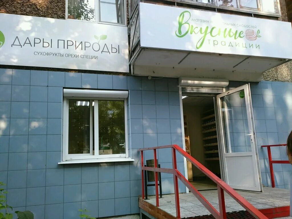 Пушкинская 280 фото Permanently closed: Вкусные традиции, cookery store, Udmurtian Republic, Izhevsk