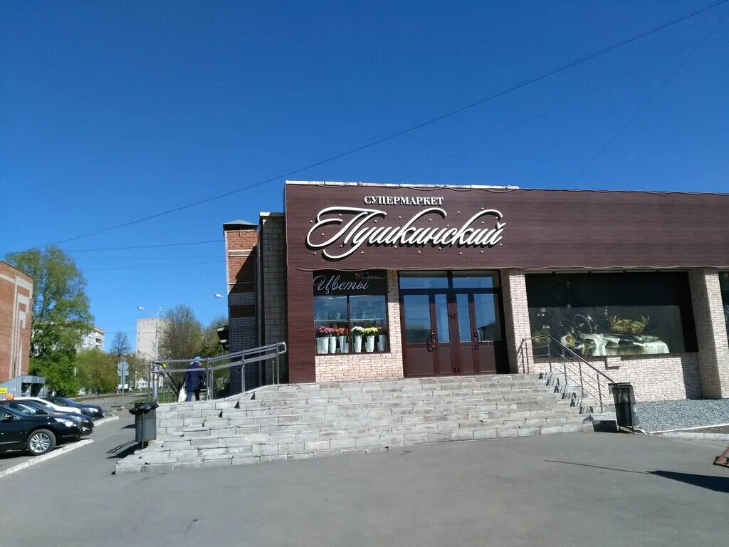 Пушкинская 286 ижевск фото Permanently closed: Sedmoy lepestok, flower shop, Udmurtian Republic, Izhevsk, P