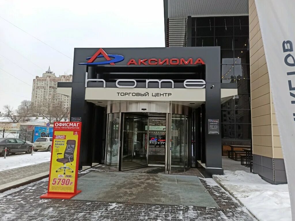 Пушкинская 8 воронеж фото Axiom Home, shopping mall, Russia, Voronezh, Pushkin street, 8 - Yandex Maps