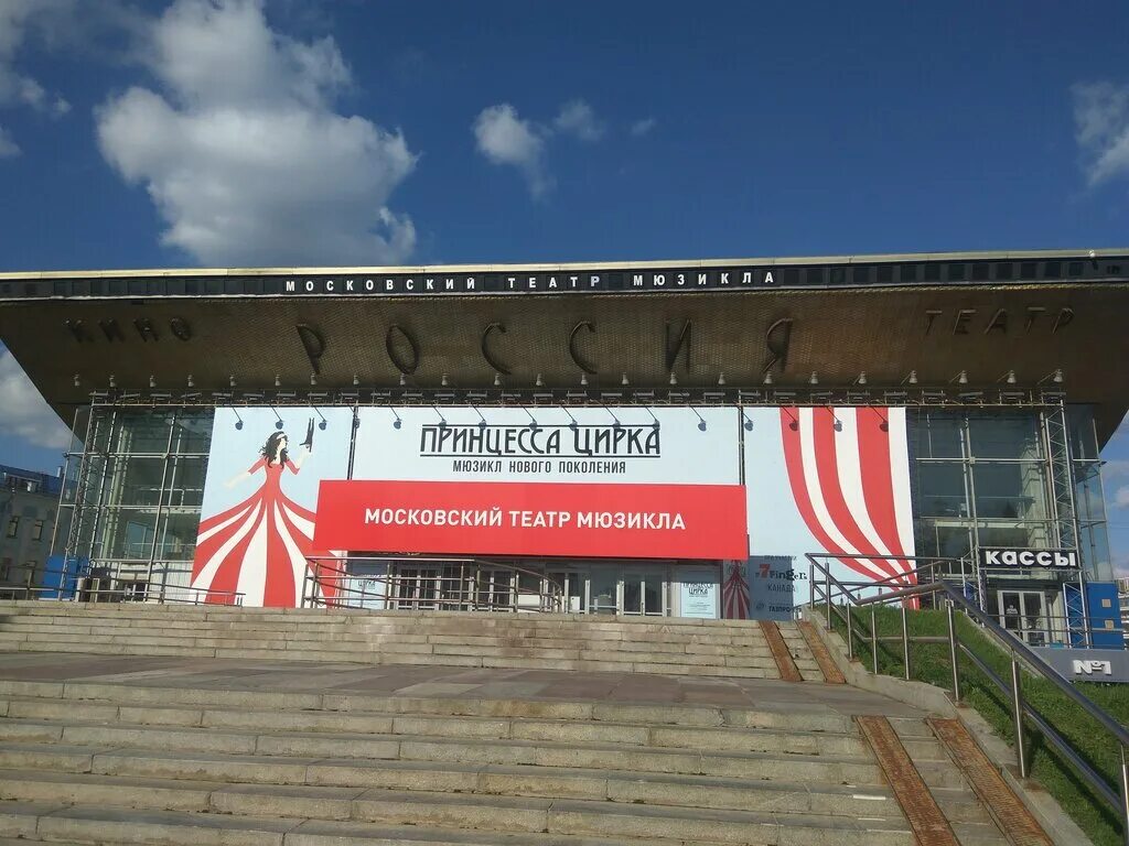 Пушкинская площадь 2 театр мюзикла фото Panorama: Moscow Musical Theatre, theater, Russia, Moscow, Pushkinskaya Square, 