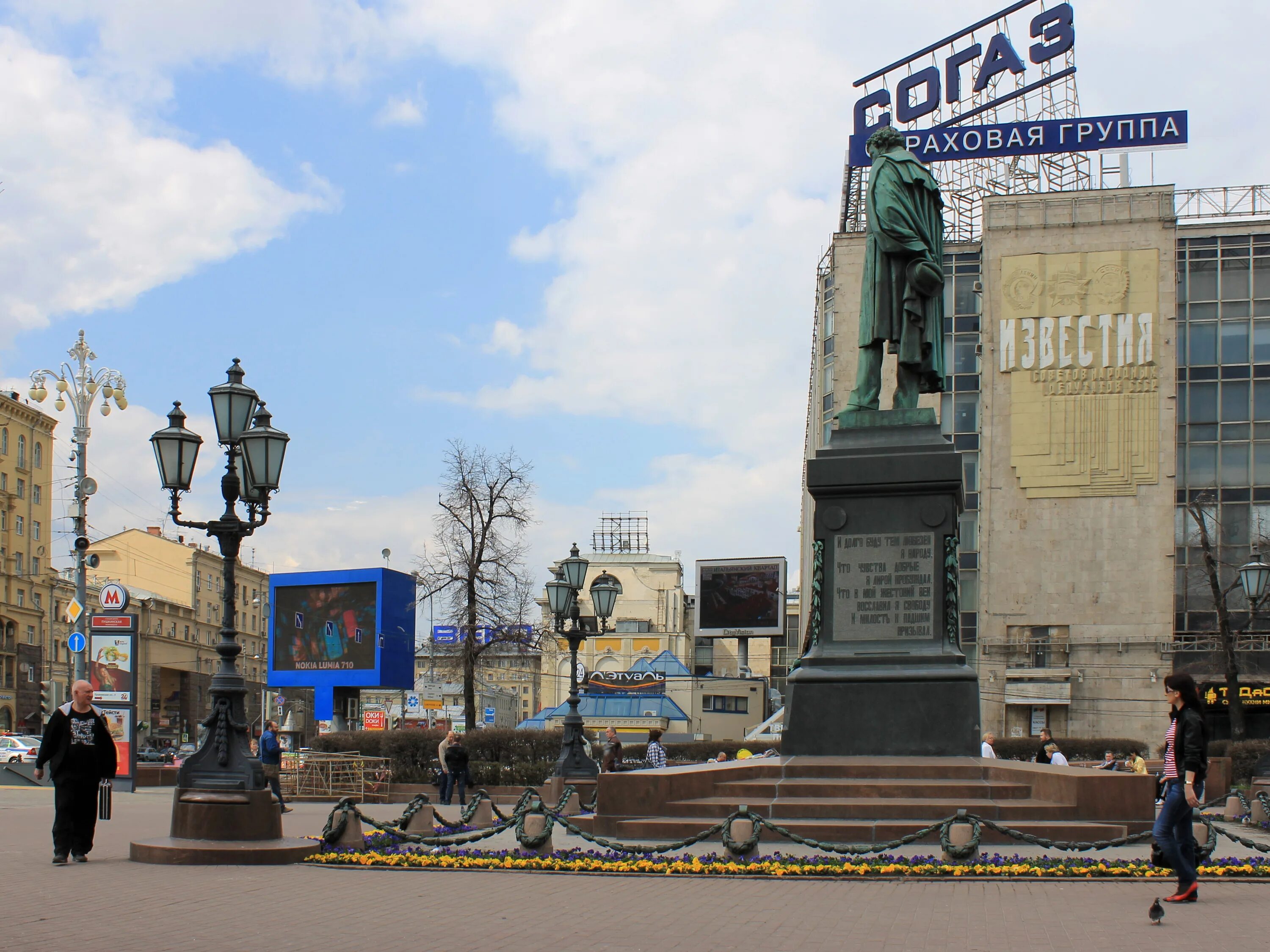 Пушкинская площадь в москве фото Moscow. Pushkin Square