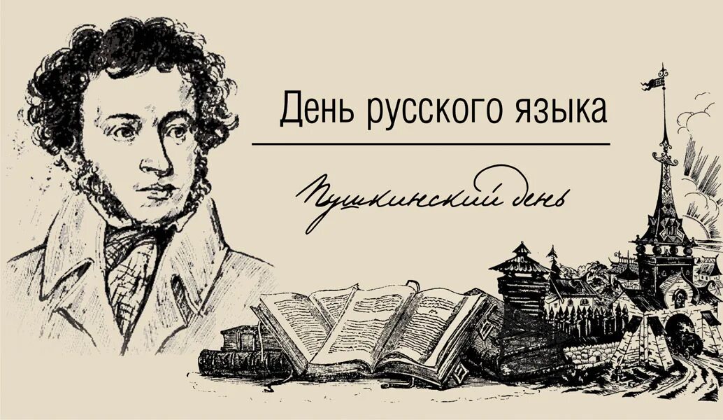 Пушкинский день фото Солнце Пушкина: как у России появился свой главный поэт " ДОСААФ России Свердлов