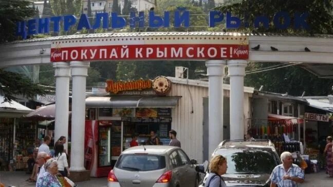 Панорама: Пушкинский рынок, продуктовый рынок, Новый пер., 2Д, Ялта - Яндекс Кар