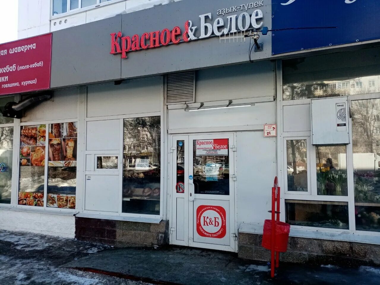 Пушкинский ул пушкина 54б фото Krasnoe&Beloe, liquor store, Ufa, Pushkina Street, 54 - Yandex Maps