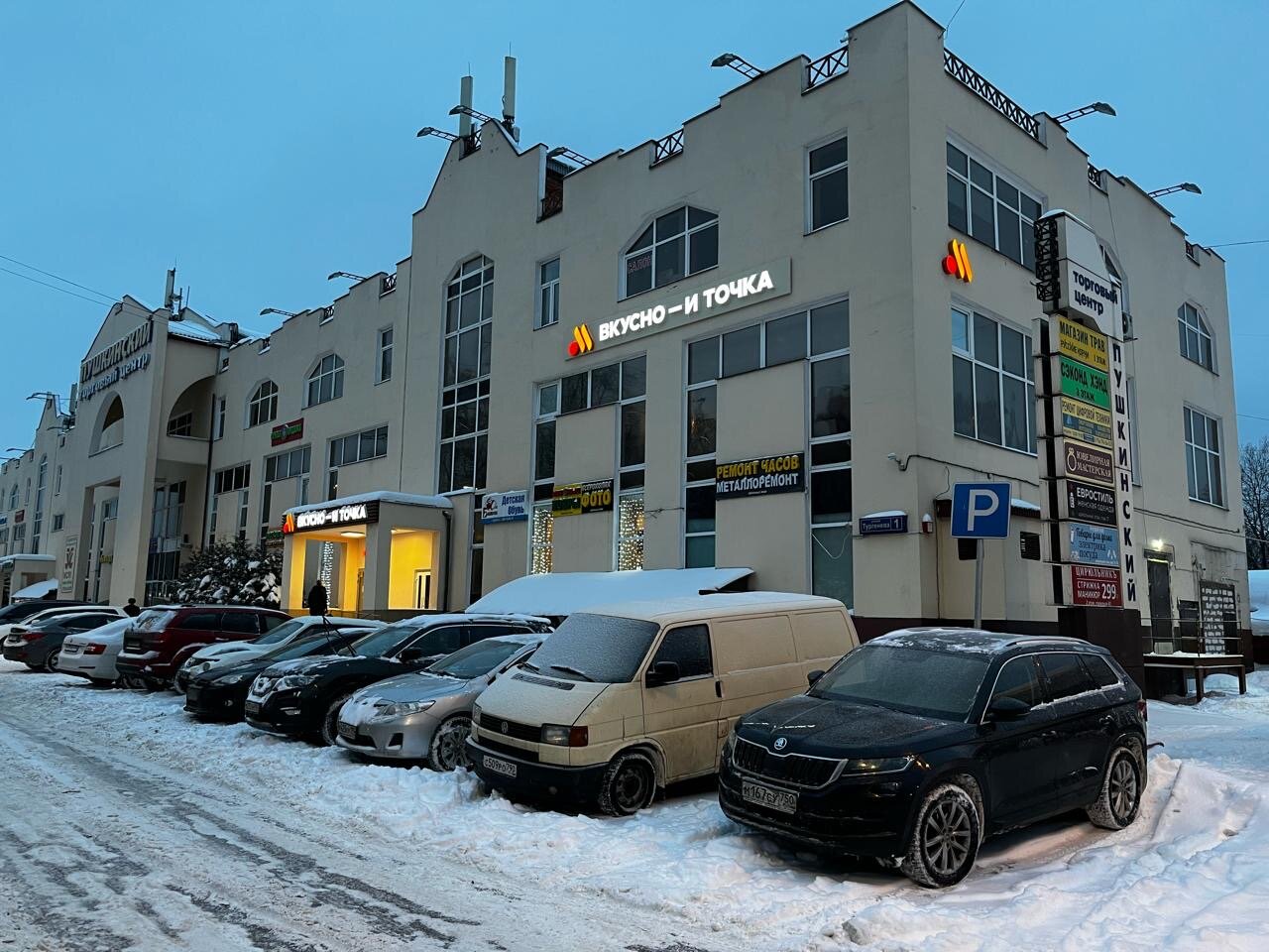 Mirovie Kovry, carpet shop, Pushkino, ulitsa Turgeneva, 1 - Yandex Maps