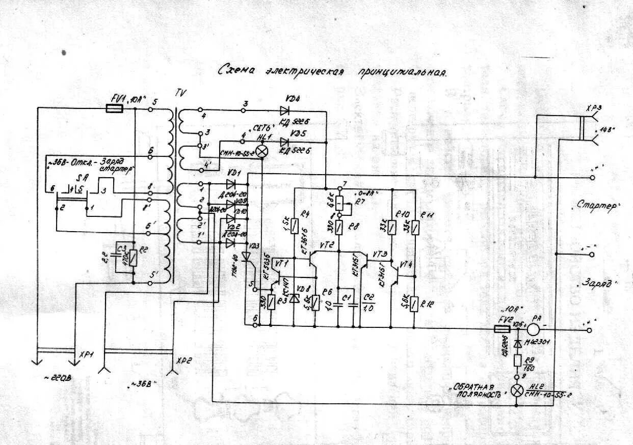 Пуско зарядное устройство схема принципиальная электрическая Схема советского зарядного устройства: найдено 83 изображений