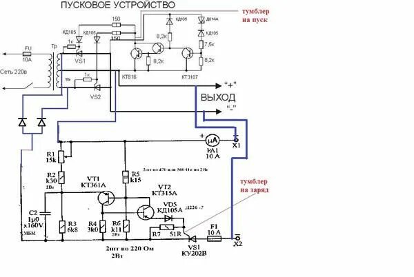 Пуско зарядное устройство схема принципиальная электрическая самодельные зарядные устройства для АКБ Самодельная сельскохозяйственная техника