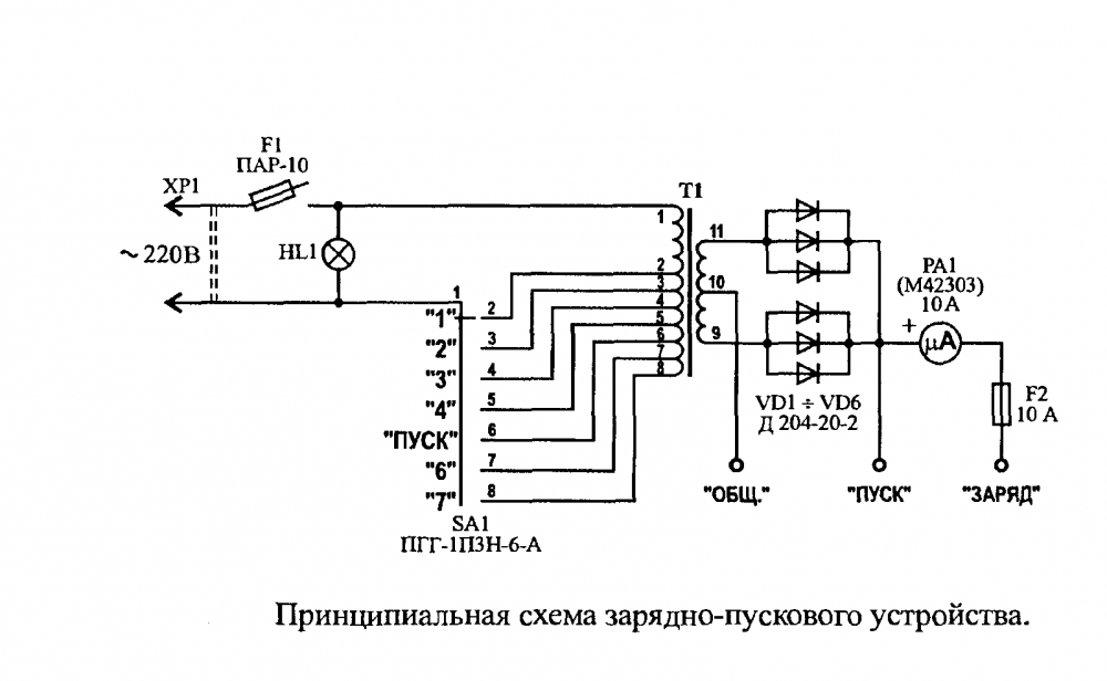 Пуско зарядное устройство схема принципиальная электрическая самодельные зарядные устройства для АКБ Самодельная сельскохозяйственная техника