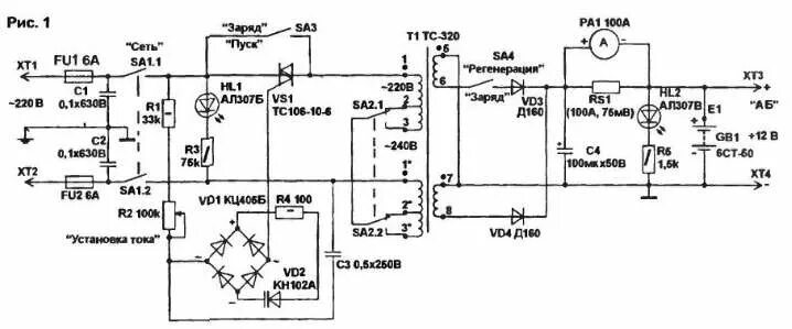Пуско зарядное устройство схема принципиальная электрическая Ответы Mail.ru: не могу найти схему зарядного устройства старт1 у кого есть?