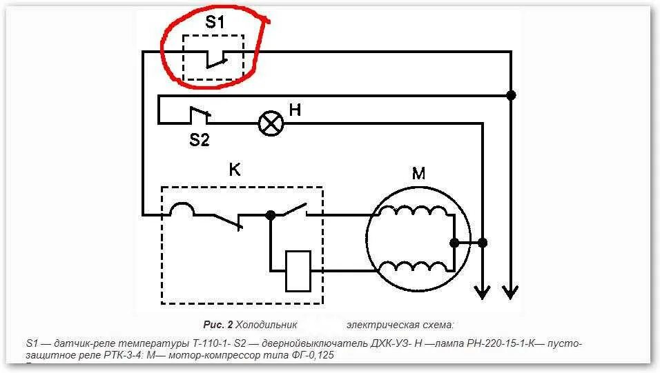 Пусковое реле p1 для холодильника схема подключения Схема ртк х подключения