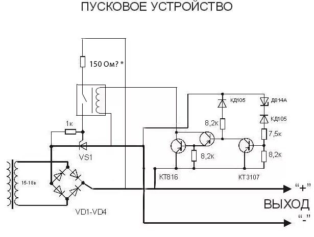 Пусковое устройство своими руками схема Пусковое устройство для автомобиля. - Страница 29 - Форум