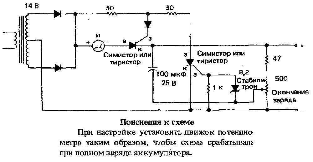 Пусковое устройство своими руками схема Схема зарядного устройства для автомобильного аккумулятора