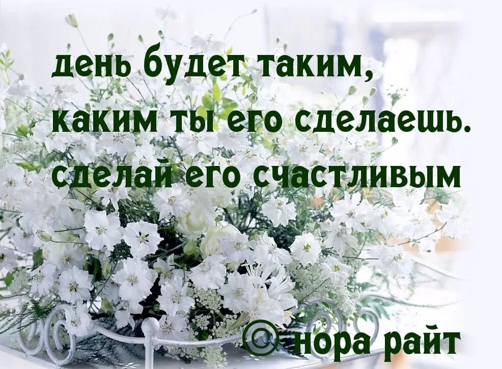 Пусть сегодня будет просто хороший день картинки И легкий добрый и светлый - найдено 88 картинок