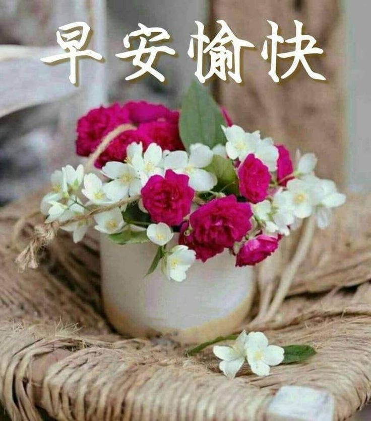 Пусть ваше утро будет добрым красивые картинки Pin by May on Good Morning Wishes (Chinese) Good morning greetings, Good morning