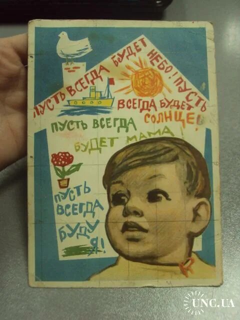 Пусть всегда будет книга фото открытка чарухин пусть всегда будет солнце 1962 № 12205м купить на Аукціон для к