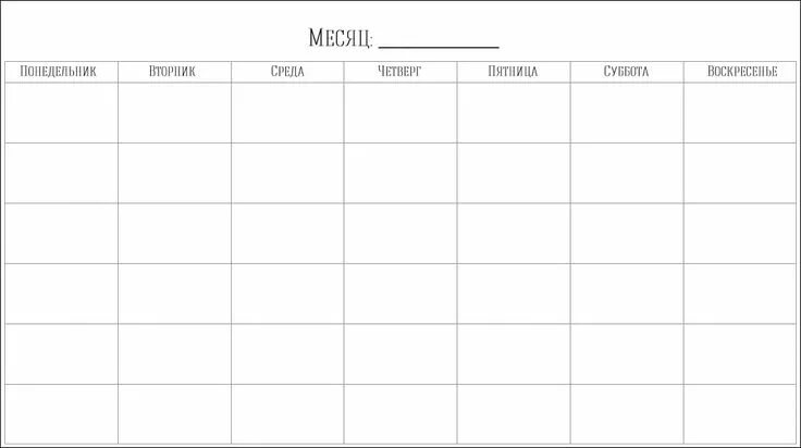 Пустой календарь на год Pin on Планинг
